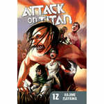 Attack on Titan vol. 12